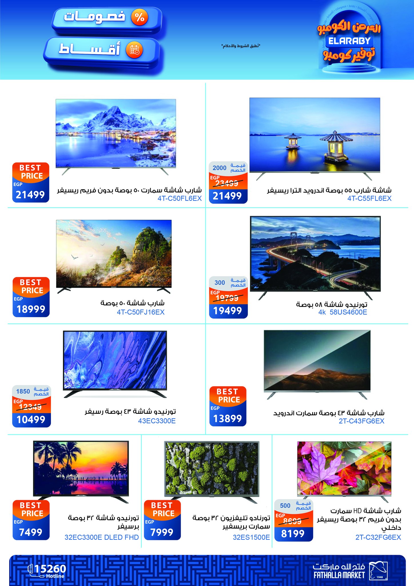 fathalla offers from 5nov to 1nov 2025 عروض فتح الله من 5 نوفمبر حتى 1 نوفمبر 2025 صفحة رقم 2